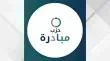 حزب مبادرة ينظم مؤتمره العام الأول في آب لتعزيز العمل الحزبي