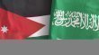 السعودية تؤكد دعمها للأردن وتدين الاعتداءات الإيرانية