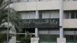 تحول تاريخي في التعليم الجزائري باعتماد الانجليزية لغة اولى في الابتدائي