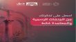الامن السيبراني يطلق حملة توعوية رقمية مكثفة خلال مهرجان جرش