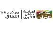 مجلس محافظة البلقاء يطلق المرحلة الاولى من مركز زها الثقافي في زي