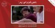 لجنة السينما في شومان تعرض الفليم الكولومبي 