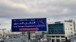 هيئة النقل البري تطلق خطوط نقل جديدة بين المحافظات