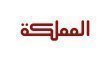 انطلاق فعاليات بطولة الحسن الدولية للتايكواندو بمشاركة عالمية واسعة