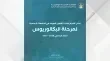 بدء استقبال طلبات القبول الموحد في الجامعات الاردنية الرسمية