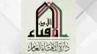الإفتاء: الجمعة أول أيام شهر ربيع الأول