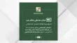 حملة رقابية مشددة على شركات الامن والحماية لضمان حقوق العاملين في الضمان الاجتماعي