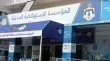 تخفيضات كبرى في المؤسسة الاستهلاكية المدنية تصل الى 46 بالمئة