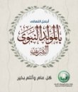 الفوسفات