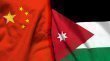 الأردن والصين يوقعان مذكرة تفاهم لتعزيز التعاون في مجالي البيئة والتغير المناخي