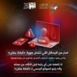 حذر المركز الوطني للأمن السيبراني، بالتعاون مع أمانة عمان الكبرى من رسائل احتيالية تنتحل هوية الأمانة