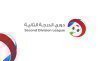 جدول مباريات دوري الدرجة الثانية الاردني بمشاركة 14 فريقا