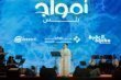 أمواج بلس ينطلق من العقبة بحفل خالد عبد الرحمن وديانا كرزون