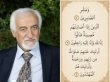 شكرٌ على تعازٍ