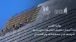 ابراج بوابة الاردن تقترب من التسليم وتعلن بيع كامل وحدات المرحلة الاولى