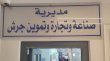 إطلاق أول مكتب لمساعدة ريادة الأعمال على مستوى الأردن بجرش