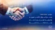 الاردن يستعد لاستضافة المؤتمر العام للاتحاد العربي للتامين بمشاركة دولية واسعة