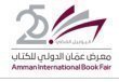 اللجنة الفنية لمعرض عمان الدولي للكتاب 2026 تنهي ترتيباتها وتستعد لإطلاق دورة اليوبيل الفضي