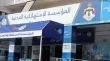 عروض وتخفيضات كبرى في المؤسسة الاستهلاكية المدنية بالاردن