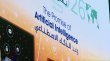 الاردن يستهل مرحلة جديدة في التنمية العالمية عبر استضافة تقرير الذكاء الاصطناعي