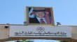 إعلان الحدود الدنيا لمعدلات بعثات أبناء المعلمين