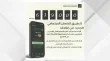 تطبيق الضمان الاجتماعي الاردني الجديد يستقطب اكثر من 619 الف مستخدم