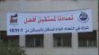 مراسلو المملكة: فرق التعداد تبدأ العد الميداني في المحافظات الـ12