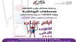 انطلاق فعاليات 