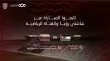 تفاصيل بث مباراة المنتخب الاردني وفنزويلا وديا