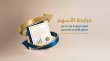 صندوق الائتمان العسكري يطلق تمويل مرابحة الأسهم