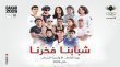 الاردن يسجل رقما قياسيا في تنوع الرياضات خلال اولمبياد الشباب داكار