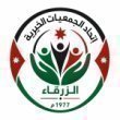 الزرقاء – وجّه اتحاد الجمعيات الخيرية لمحافظة الزرقاء كتاب شكر وتقدير إلى الهيئة الخيرية الأردنية الهاشمية، تثميناً لدعمها الموصول ومبادراتها الإنسانية المتواصلة للجمعيات والمجتمعات المحلية في المحافظة.