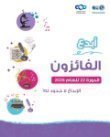 شومان تعلن أسماء الفائزين بجائزة 