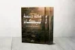 مادة دسمة للبكاء: قصص تنبش ذاكرة الانسان تحت ركام الحرب في غزة