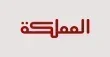 العزام: 20 إلى 25% من المغادرين استخدموا البوابات الإلكترونية في مطار مدينة عمّان