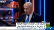 نتنياهو يجدد دعواته لاسقاط النظام الايراني وسط توترات اقليمية