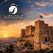 شركة الاسواق الحرة الأردنية تدين بشدة الاعتداء الإجرامي الجبان في الكرك