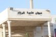 بيان استنكار وإدانة صادر عن عشيرة الرقاد