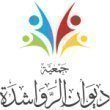 ديوان عشيرة الرواشدة يستنكر العمل الإجراميّ في كنيسة حمود عمّان-