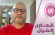 تاثير الصوت العربي في مستقبل حكومة نتنياهو وموازين القوى داخل الكنيست