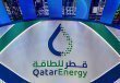 استراتيجية قطر للطاقة للتحوط من مخاطر مضيق هرمز عبر صفقات الغاز الامريكي