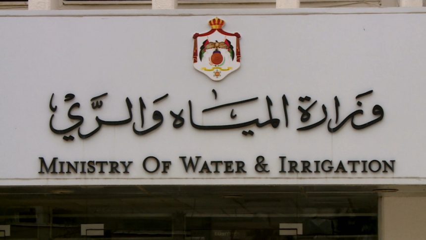 وزارة المياه