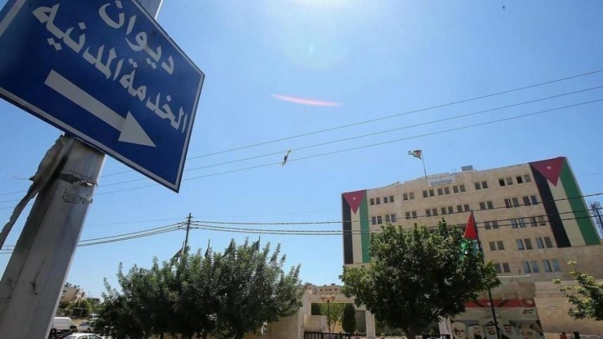 الخدمة المدنية