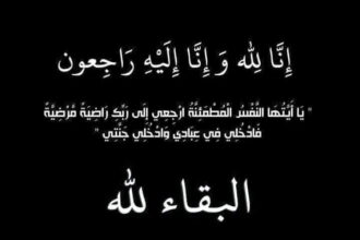 وفيات