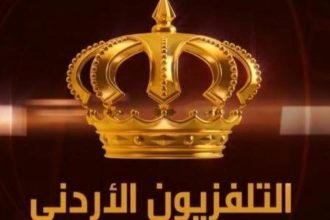 وظائف شاغرة في "التلفزيون الأردني"